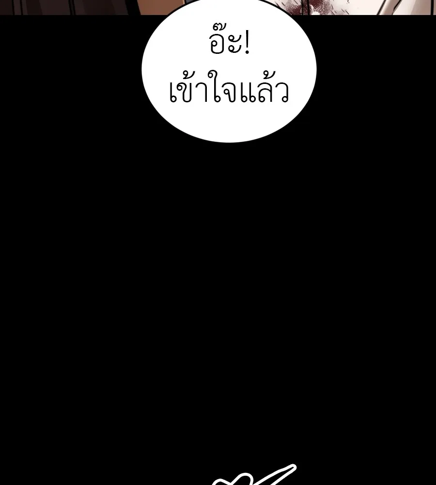 Reincarnation Path of The Underworld King ยอมรา ผ_พ_พากษาจากนรก ตอนที่ ตอนที่ 35 รูปที่ 109