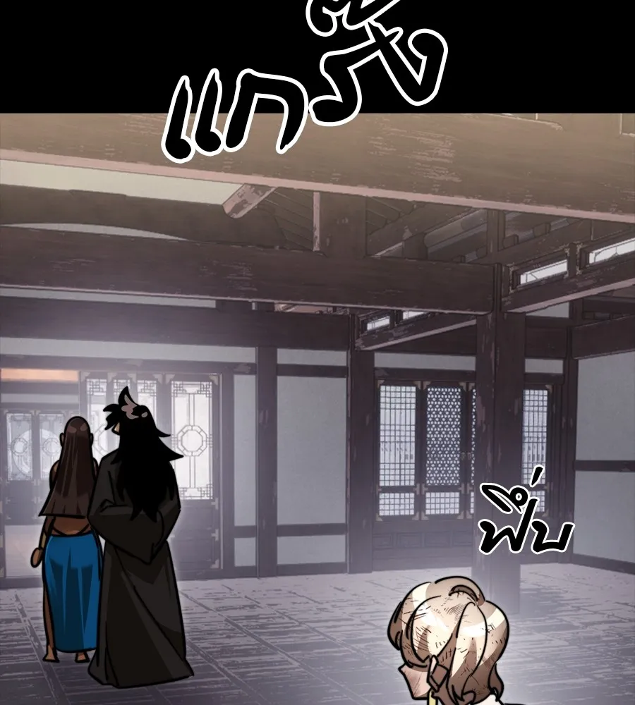 Reincarnation Path of The Underworld King ยอมรา ผ_พ_พากษาจากนรก ตอนที่ ตอนที่ 35 รูปที่ 110