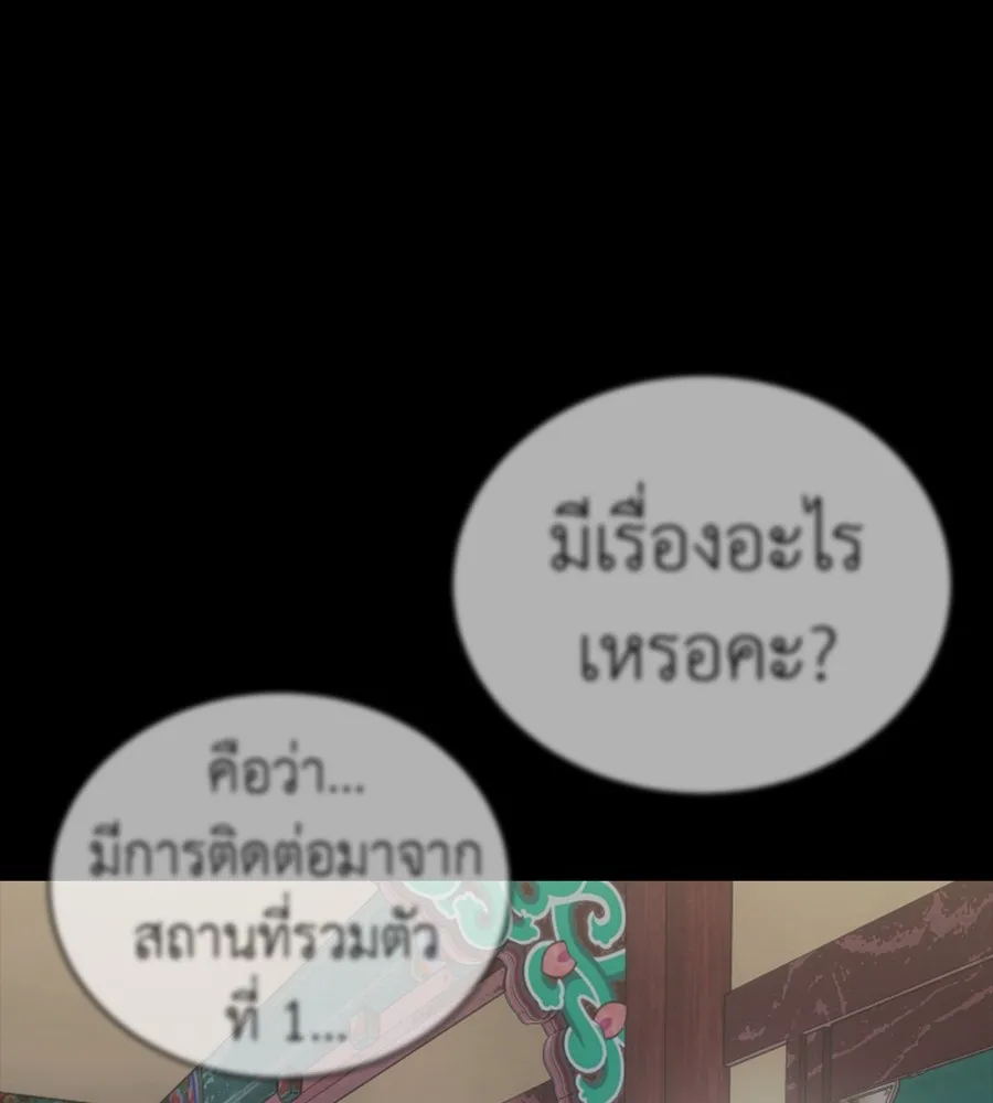 Reincarnation Path of The Underworld King ยอมรา ผ_พ_พากษาจากนรก ตอนที่ ตอนที่ 35 รูปที่ 115