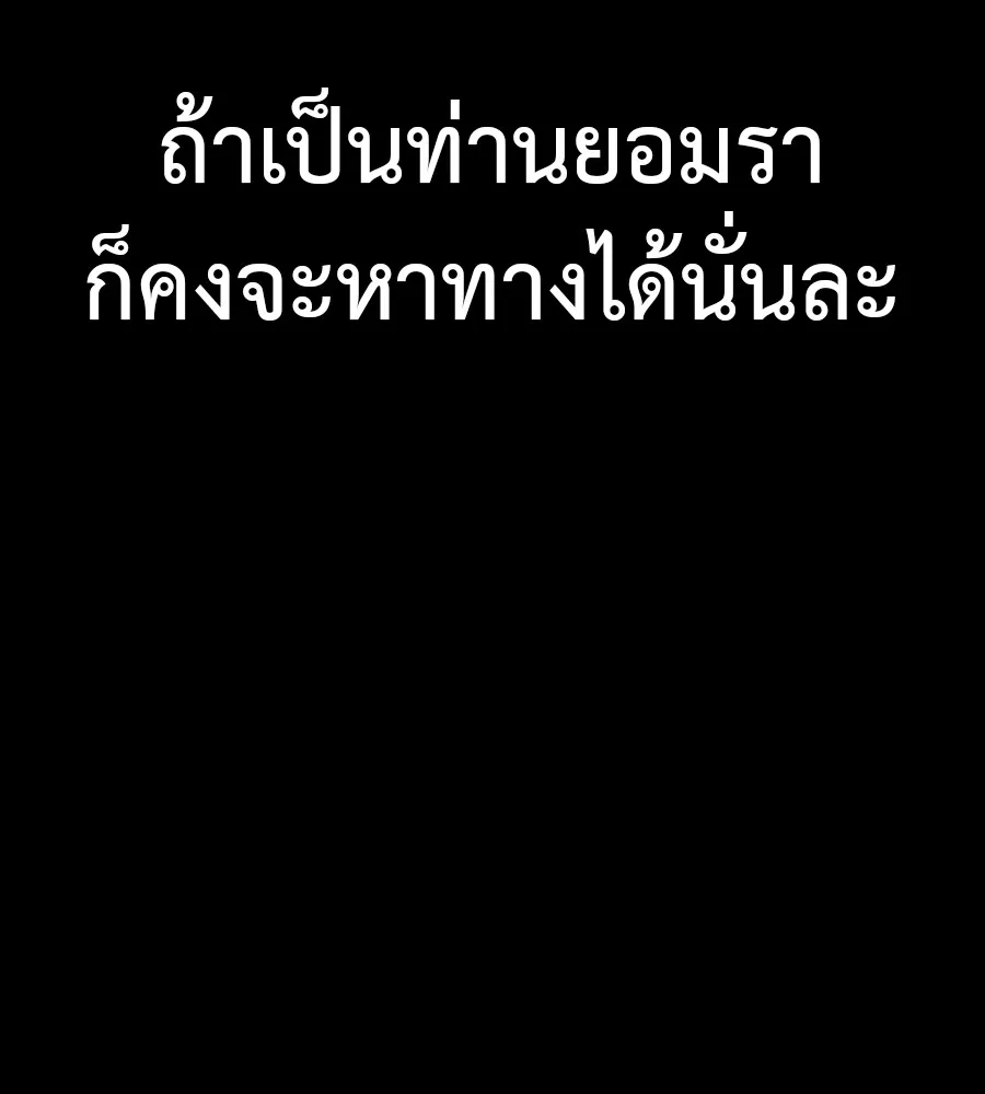 Reincarnation Path of The Underworld King ยอมรา ผ_พ_พากษาจากนรก ตอนที่ ตอนที่ 35 รูปที่ 126