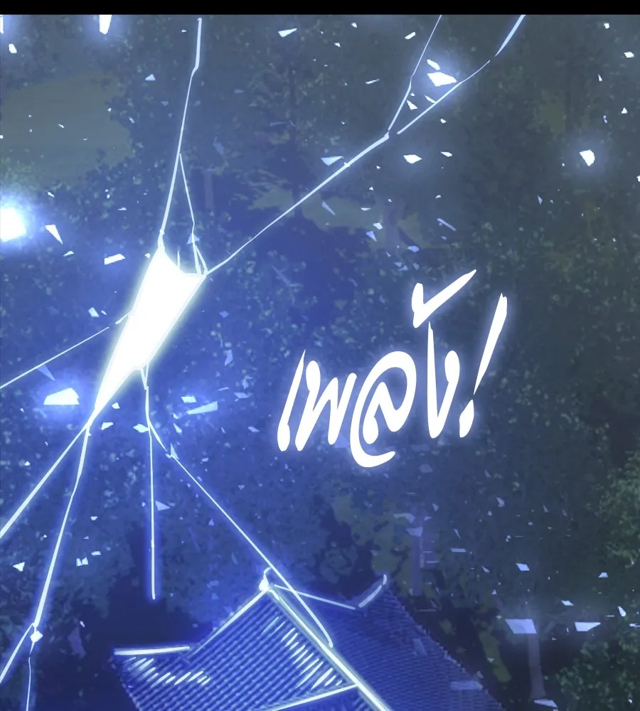 Reincarnation Path of The Underworld King ยอมรา ผ_พ_พากษาจากนรก ตอนที่ ตอนที่ 35 รูปที่ 130