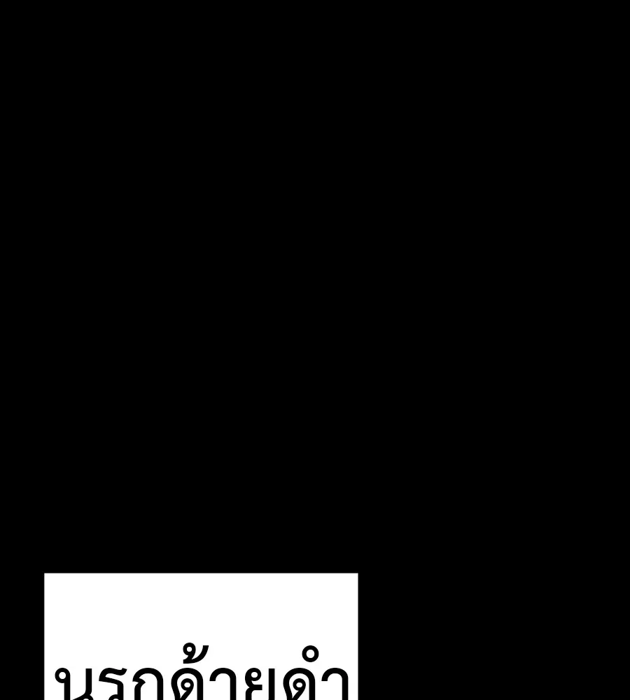 Reincarnation Path of The Underworld King ยอมรา ผ_พ_พากษาจากนรก ตอนที่ ตอนที่ 35 รูปที่ 135