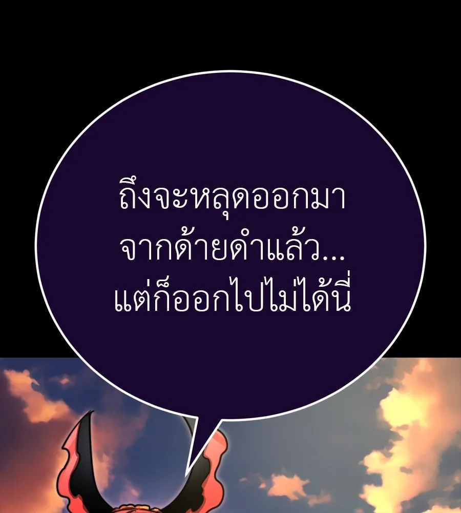 Reincarnation Path of The Underworld King ยอมรา ผ_พ_พากษาจากนรก ตอนที่ ตอนที่ 35 รูปที่ 138