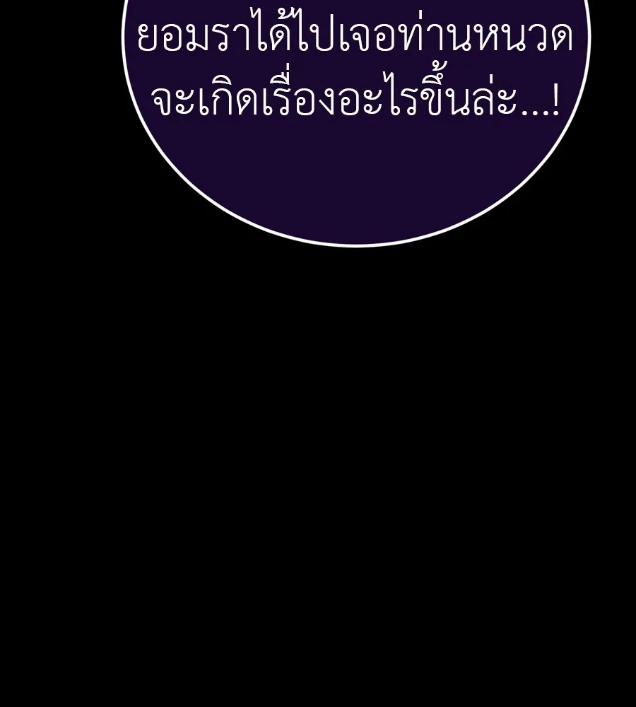 Reincarnation Path of The Underworld King ยอมรา ผ_พ_พากษาจากนรก ตอนที่ ตอนที่ 35 รูปที่ 140