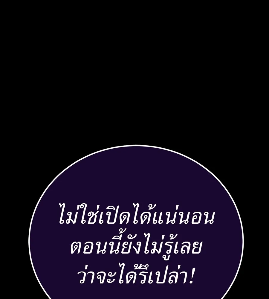 Reincarnation Path of The Underworld King ยอมรา ผ_พ_พากษาจากนรก ตอนที่ ตอนที่ 35 รูปที่ 147