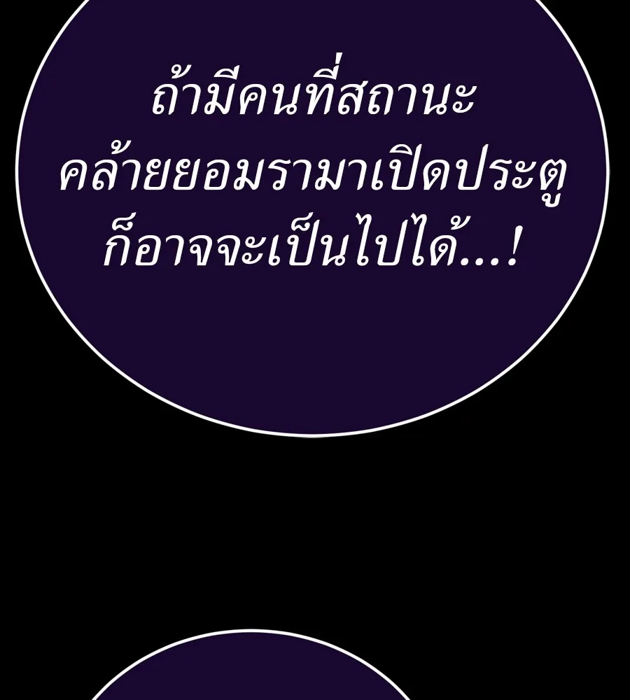 Reincarnation Path of The Underworld King ยอมรา ผ_พ_พากษาจากนรก ตอนที่ ตอนที่ 35 รูปที่ 149