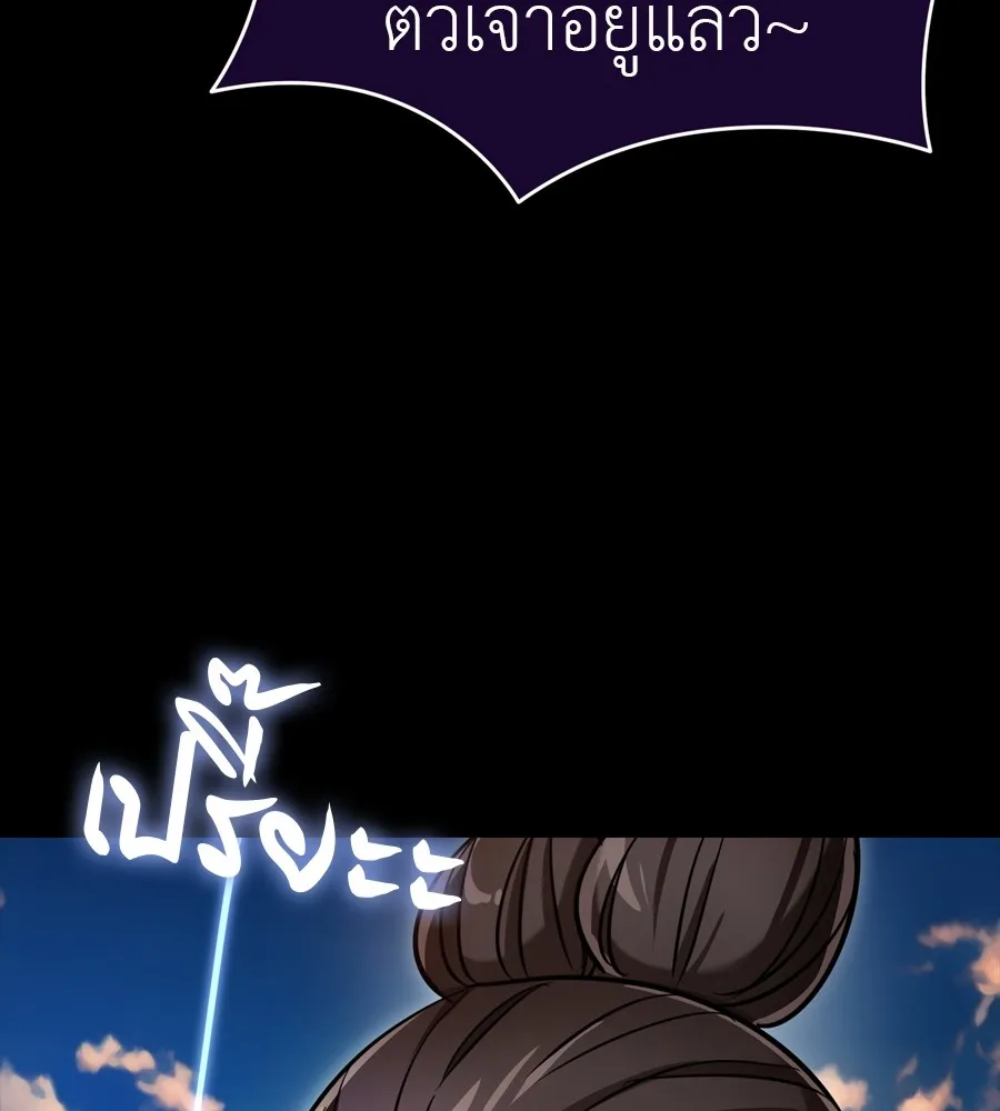 Reincarnation Path of The Underworld King ยอมรา ผ_พ_พากษาจากนรก ตอนที่ ตอนที่ 35 รูปที่ 155