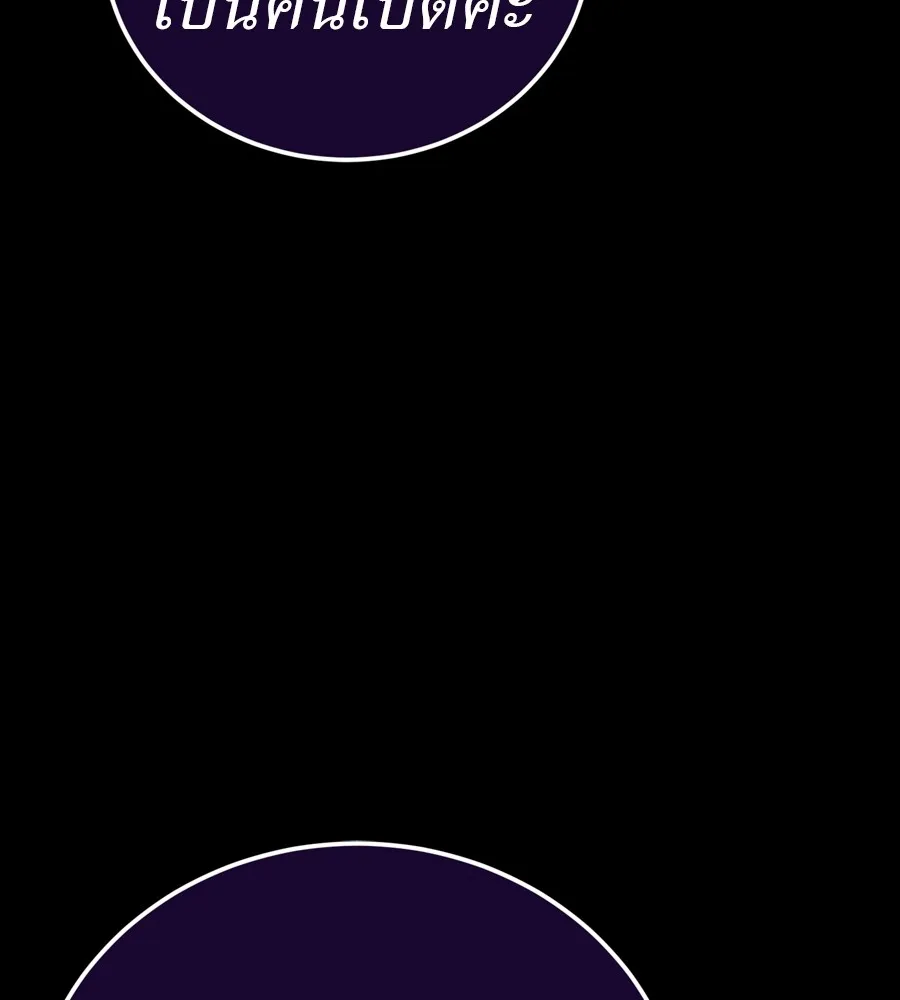 Reincarnation Path of The Underworld King ยอมรา ผ_พ_พากษาจากนรก ตอนที่ ตอนที่ 35 รูปที่ 157