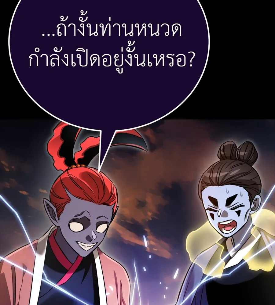Reincarnation Path of The Underworld King ยอมรา ผ_พ_พากษาจากนรก ตอนที่ ตอนที่ 35 รูปที่ 158