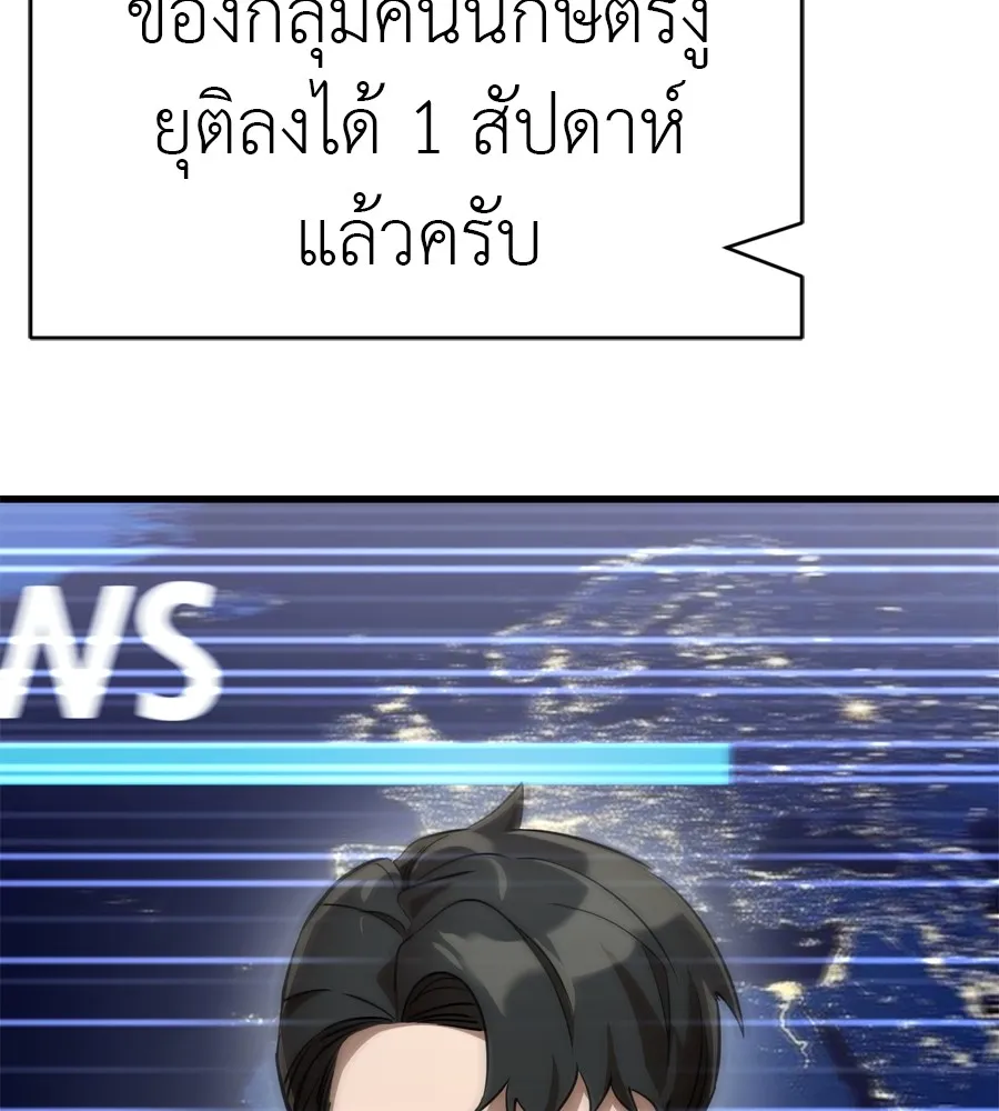 Reincarnation Path of The Underworld King ยอมรา ผ_พ_พากษาจากนรก ตอนที่ ตอนที่ 35 รูปที่ 166