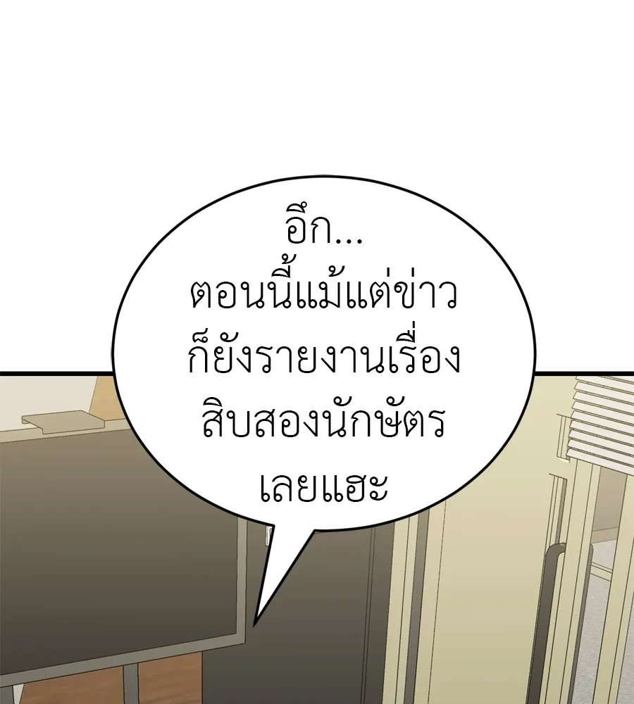 Reincarnation Path of The Underworld King ยอมรา ผ_พ_พากษาจากนรก ตอนที่ ตอนที่ 35 รูปที่ 171