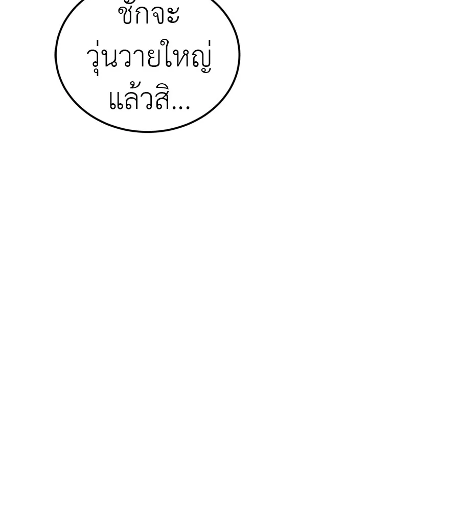 Reincarnation Path of The Underworld King ยอมรา ผ_พ_พากษาจากนรก ตอนที่ ตอนที่ 35 รูปที่ 173