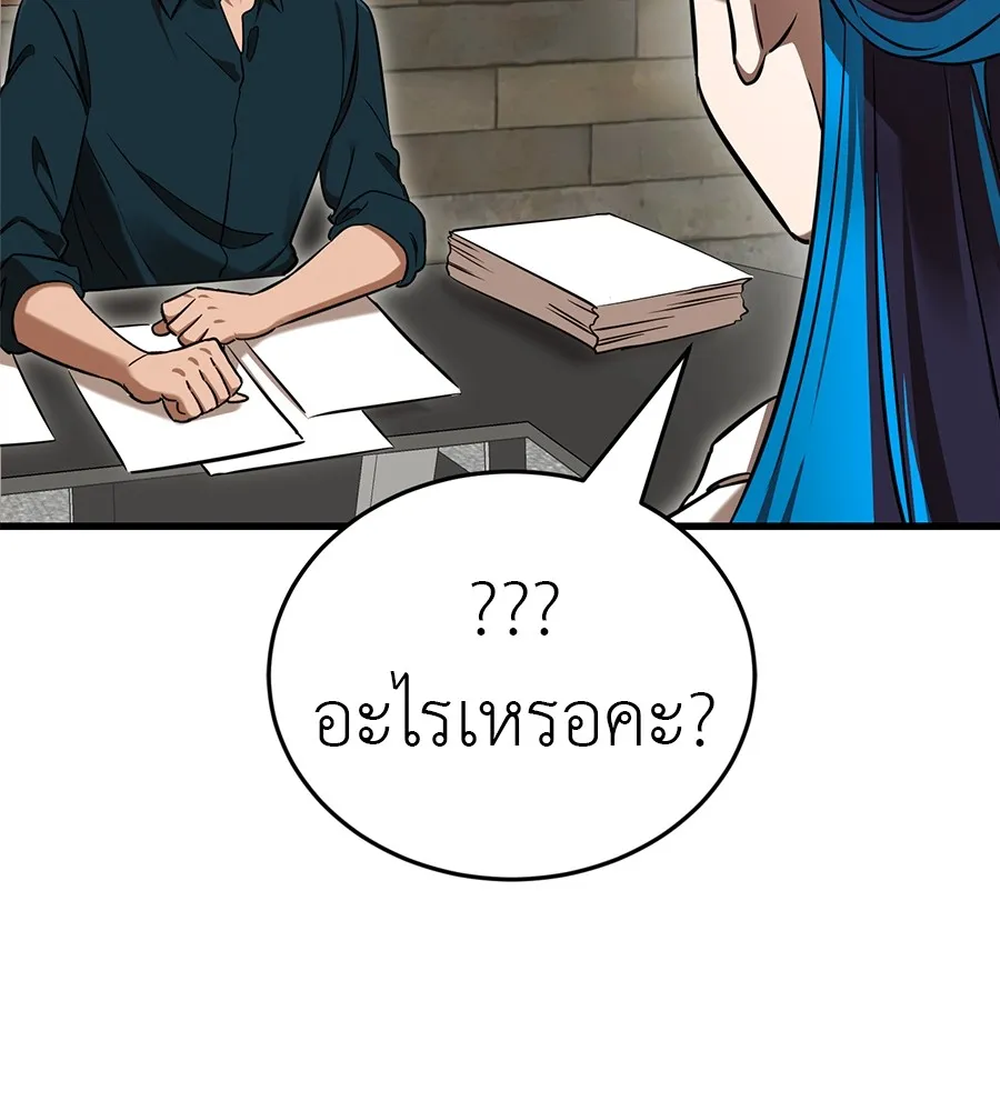 Reincarnation Path of The Underworld King ยอมรา ผ_พ_พากษาจากนรก ตอนที่ ตอนที่ 35 รูปที่ 179