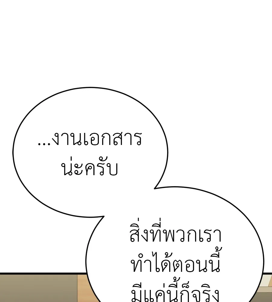 Reincarnation Path of The Underworld King ยอมรา ผ_พ_พากษาจากนรก ตอนที่ ตอนที่ 35 รูปที่ 180