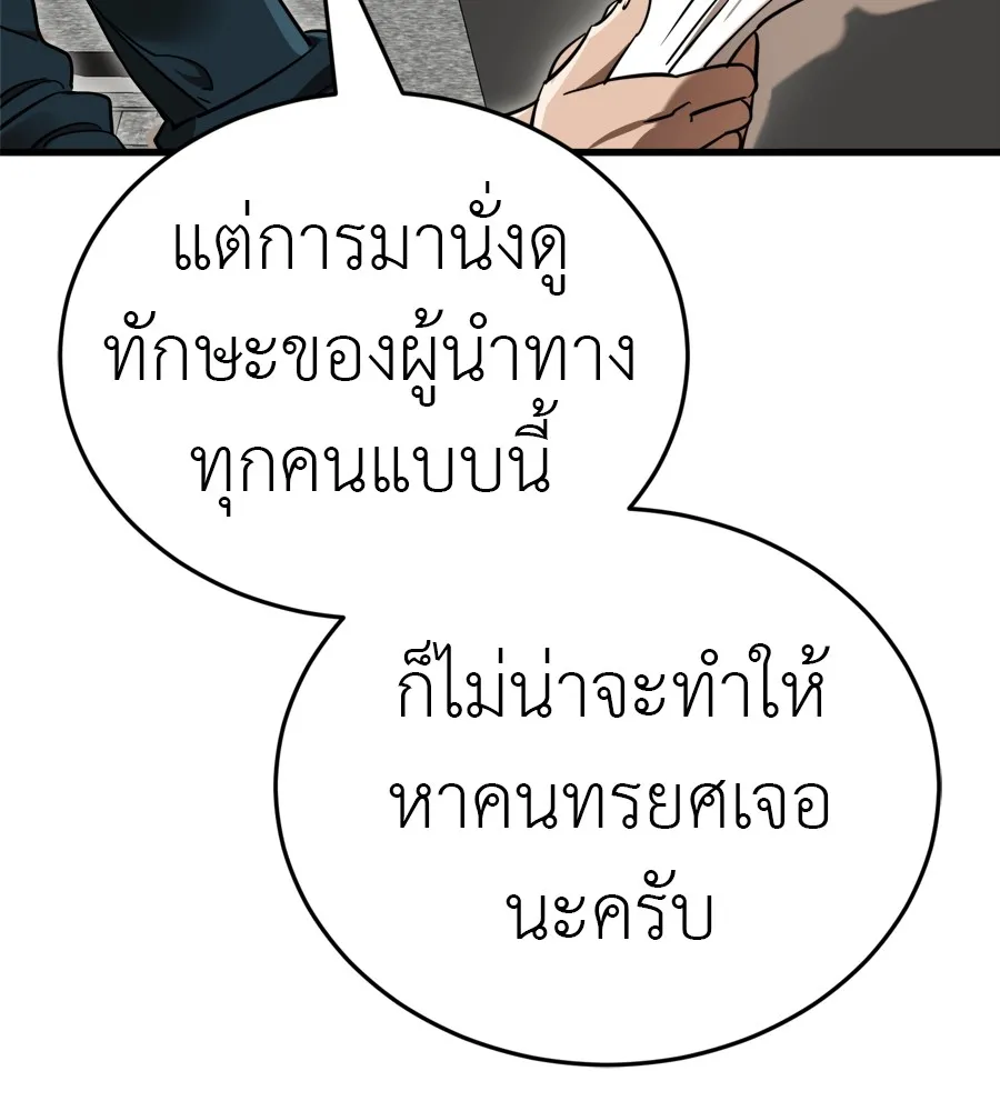 Reincarnation Path of The Underworld King ยอมรา ผ_พ_พากษาจากนรก ตอนที่ ตอนที่ 35 รูปที่ 182