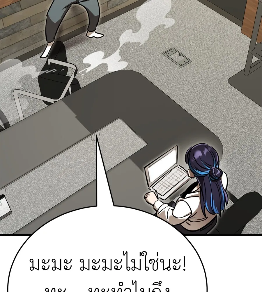 Reincarnation Path of The Underworld King ยอมรา ผ_พ_พากษาจากนรก ตอนที่ ตอนที่ 35 รูปที่ 187