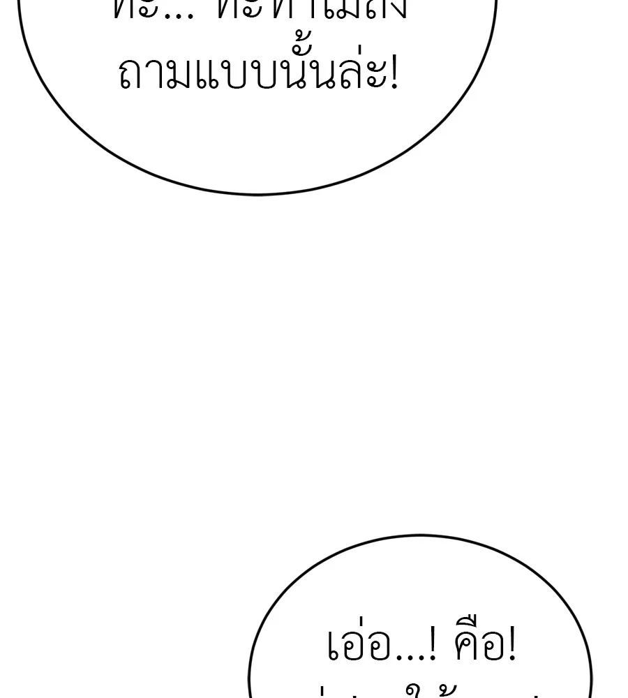 Reincarnation Path of The Underworld King ยอมรา ผ_พ_พากษาจากนรก ตอนที่ ตอนที่ 35 รูปที่ 188