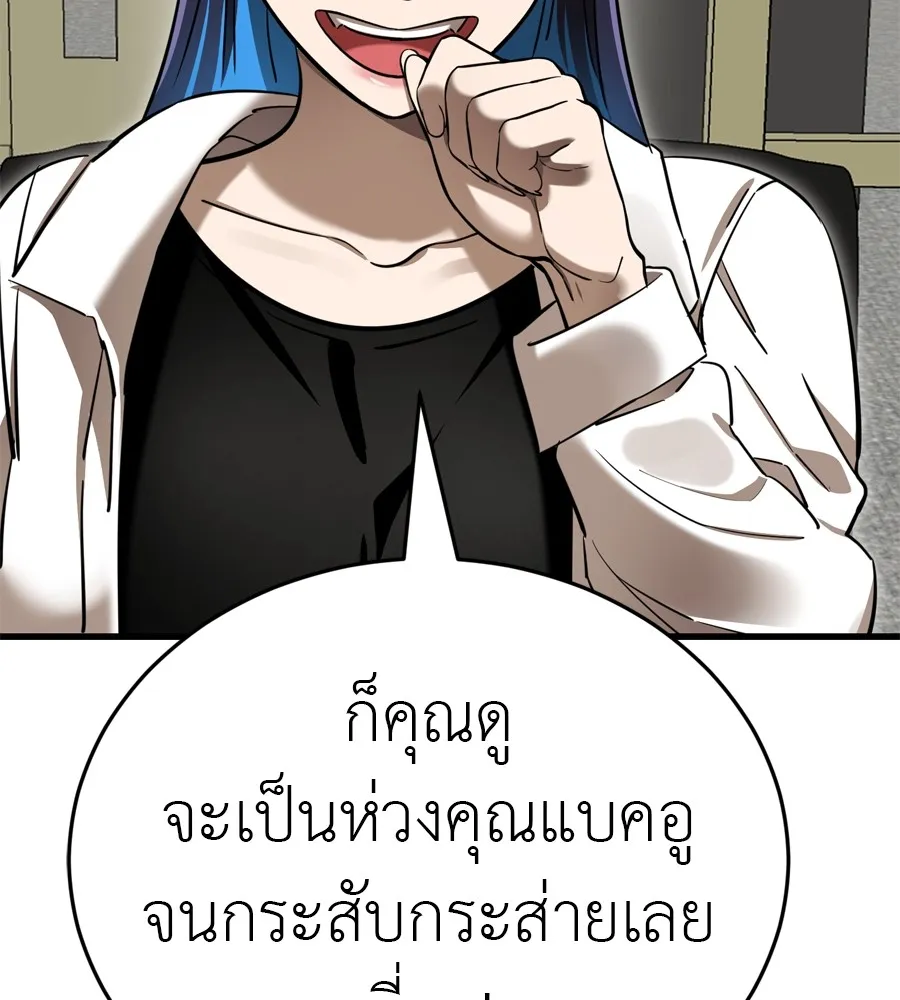 Reincarnation Path of The Underworld King ยอมรา ผ_พ_พากษาจากนรก ตอนที่ ตอนที่ 35 รูปที่ 192