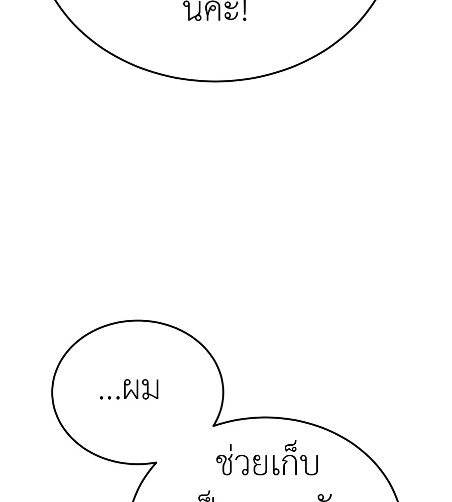 Reincarnation Path of The Underworld King ยอมรา ผ_พ_พากษาจากนรก ตอนที่ ตอนที่ 35 รูปที่ 193