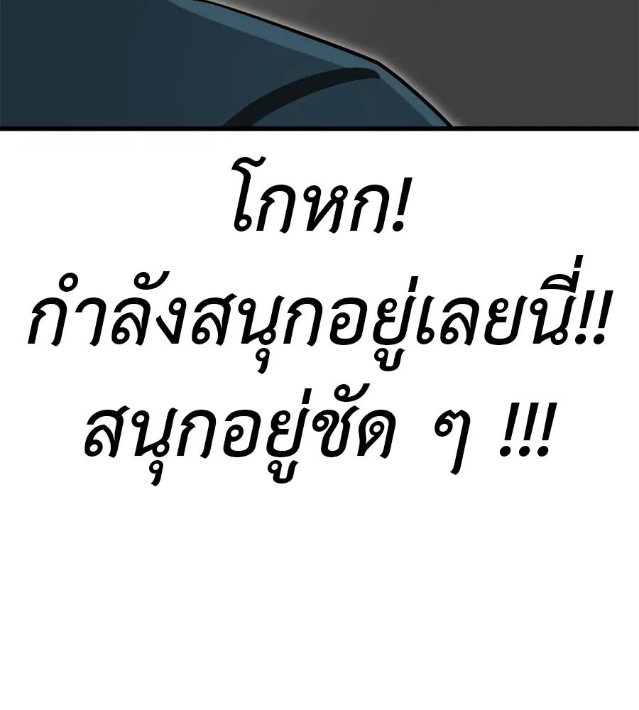 Reincarnation Path of The Underworld King ยอมรา ผ_พ_พากษาจากนรก ตอนที่ ตอนที่ 35 รูปที่ 198