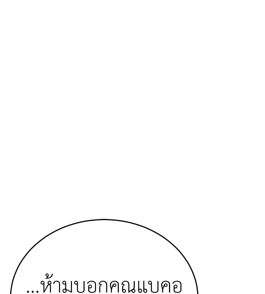 Reincarnation Path of The Underworld King ยอมรา ผ_พ_พากษาจากนรก ตอนที่ ตอนที่ 35 รูปที่ 199