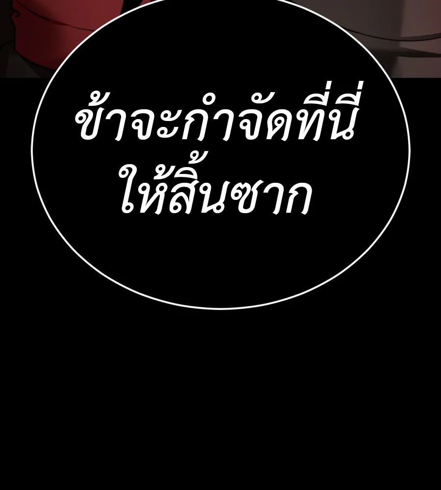 Reincarnation Path of The Underworld King ยอมรา ผ_พ_พากษาจากนรก ตอนที่ ตอนที่ 35 รูปที่ 20