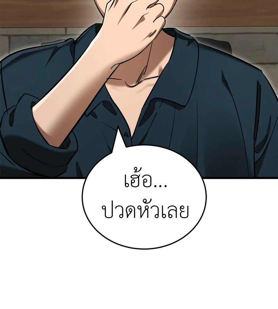 Reincarnation Path of The Underworld King ยอมรา ผ_พ_พากษาจากนรก ตอนที่ ตอนที่ 35 รูปที่ 201