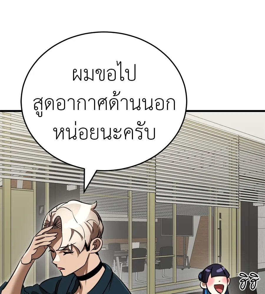 Reincarnation Path of The Underworld King ยอมรา ผ_พ_พากษาจากนรก ตอนที่ ตอนที่ 35 รูปที่ 202