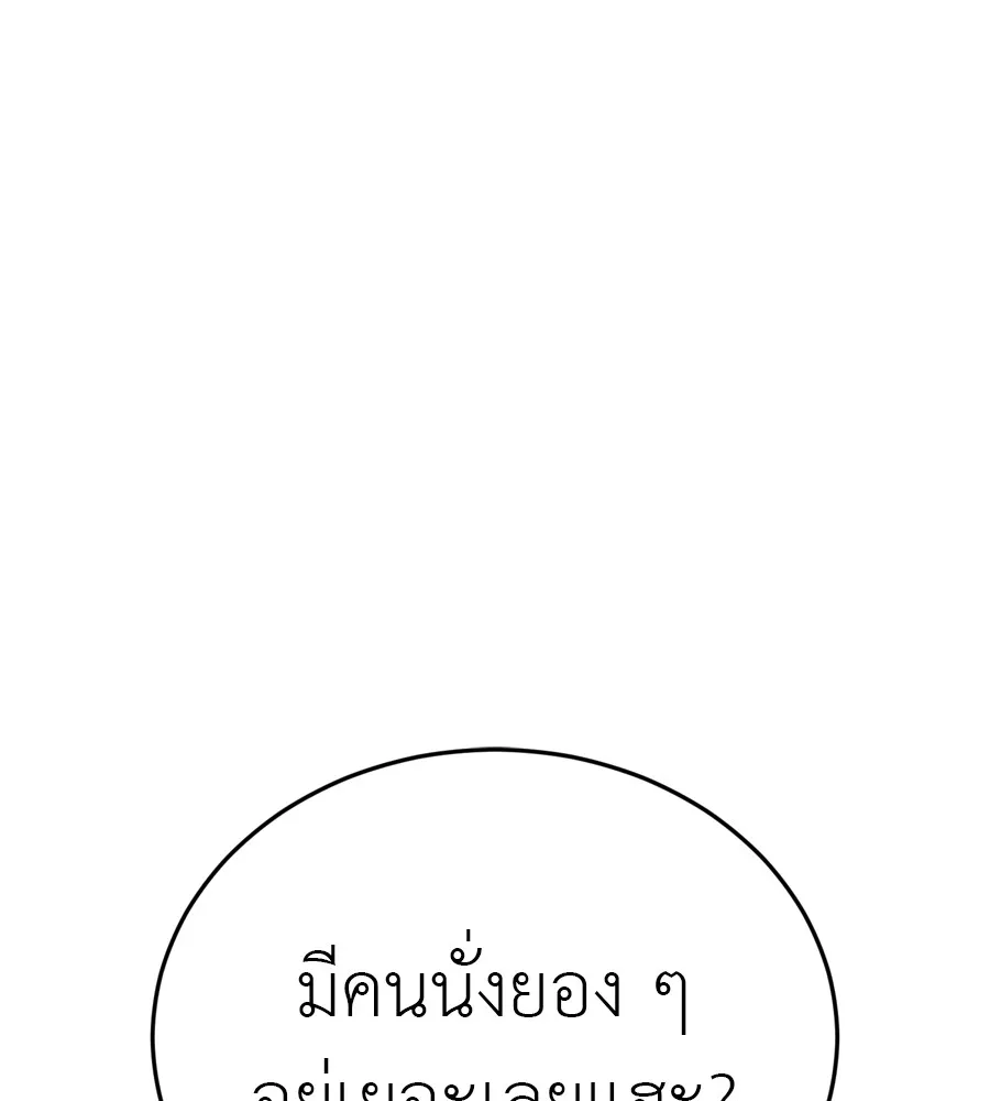 Reincarnation Path of The Underworld King ยอมรา ผ_พ_พากษาจากนรก ตอนที่ ตอนที่ 35 รูปที่ 215