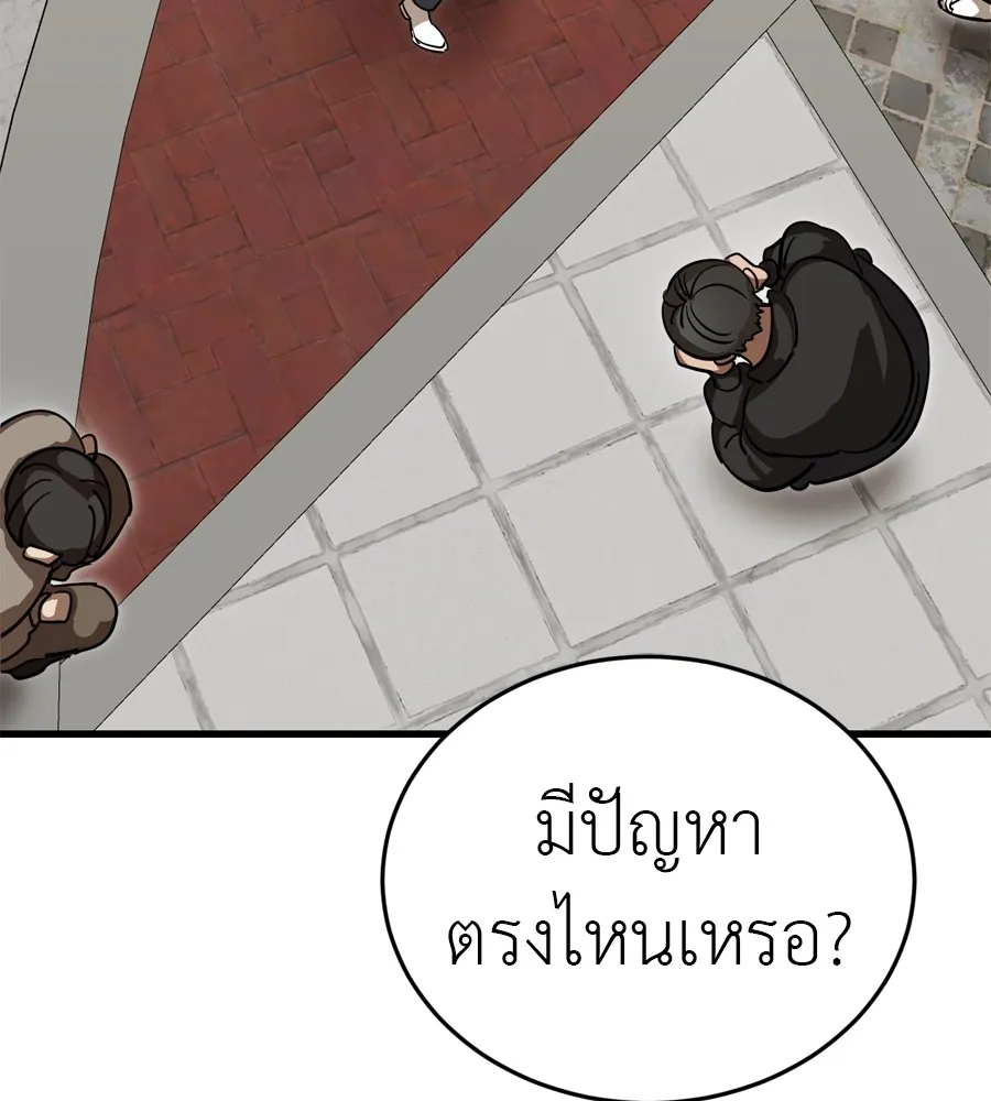 Reincarnation Path of The Underworld King ยอมรา ผ_พ_พากษาจากนรก ตอนที่ ตอนที่ 35 รูปที่ 217
