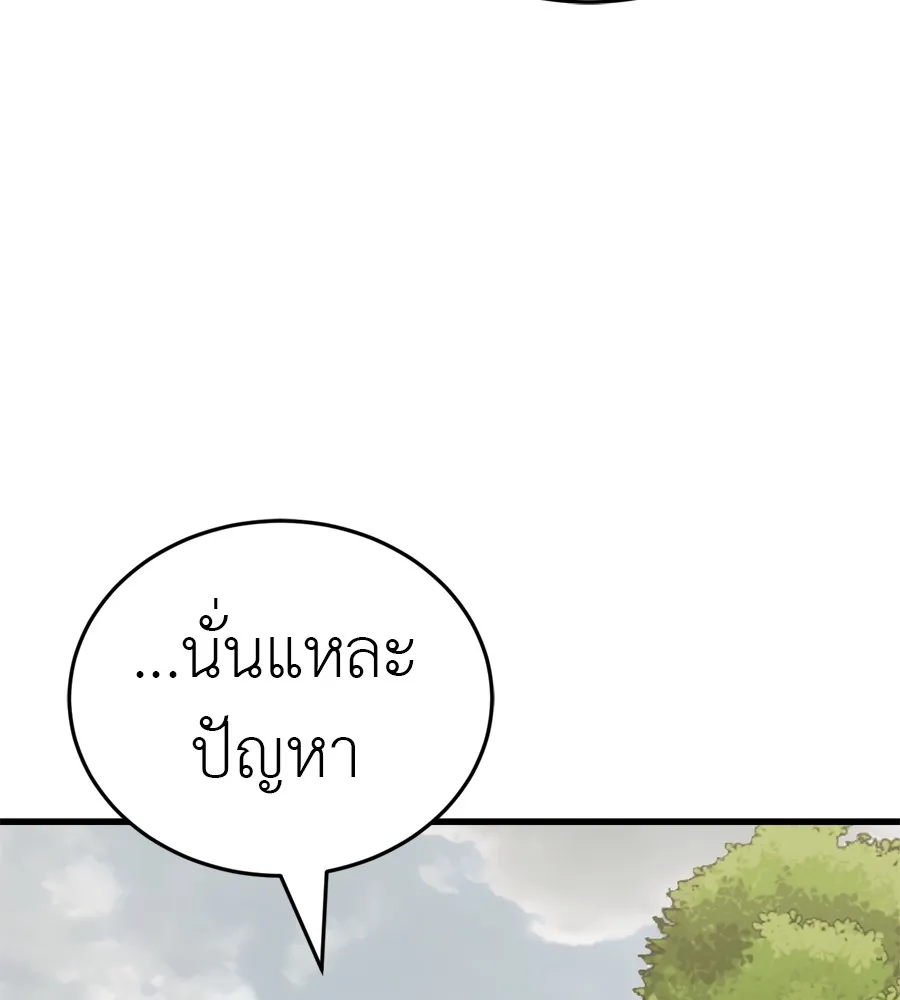 Reincarnation Path of The Underworld King ยอมรา ผ_พ_พากษาจากนรก ตอนที่ ตอนที่ 35 รูปที่ 218