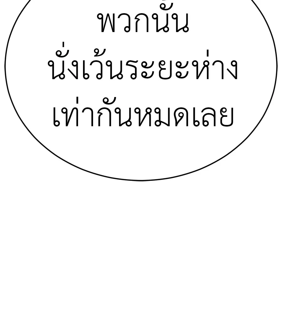 Reincarnation Path of The Underworld King ยอมรา ผ_พ_พากษาจากนรก ตอนที่ ตอนที่ 35 รูปที่ 224