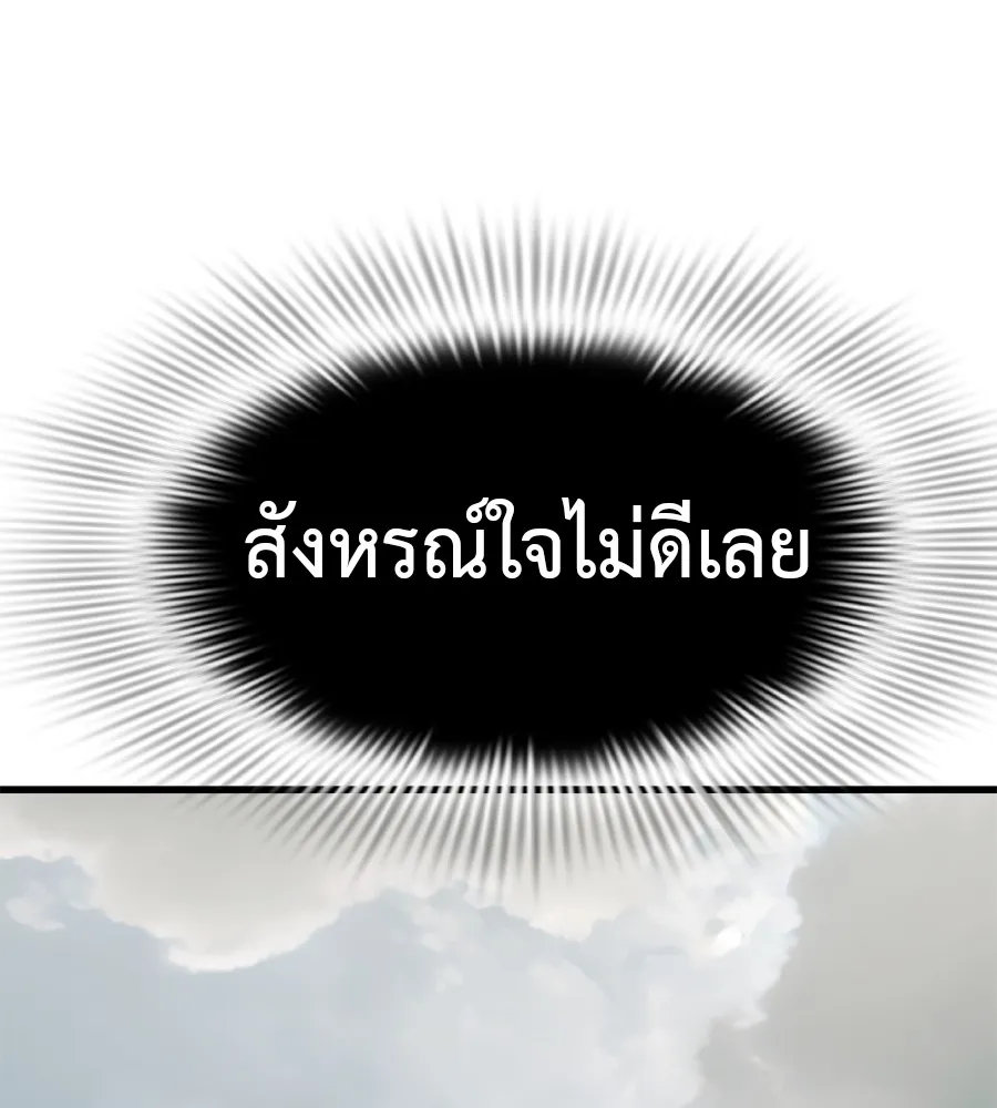 Reincarnation Path of The Underworld King ยอมรา ผ_พ_พากษาจากนรก ตอนที่ ตอนที่ 35 รูปที่ 228