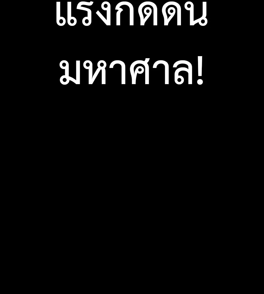 Reincarnation Path of The Underworld King ยอมรา ผ_พ_พากษาจากนรก ตอนที่ ตอนที่ 35 รูปที่ 23