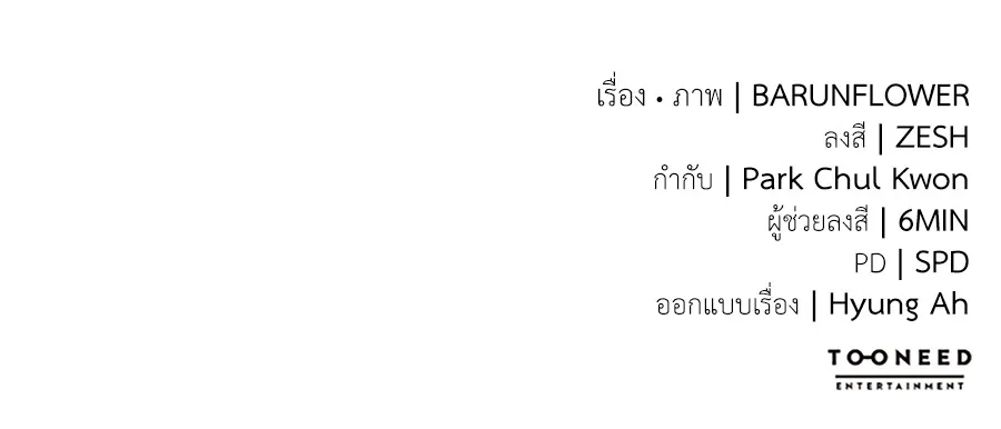 Reincarnation Path of The Underworld King ยอมรา ผ_พ_พากษาจากนรก ตอนที่ ตอนที่ 35 รูปที่ 235