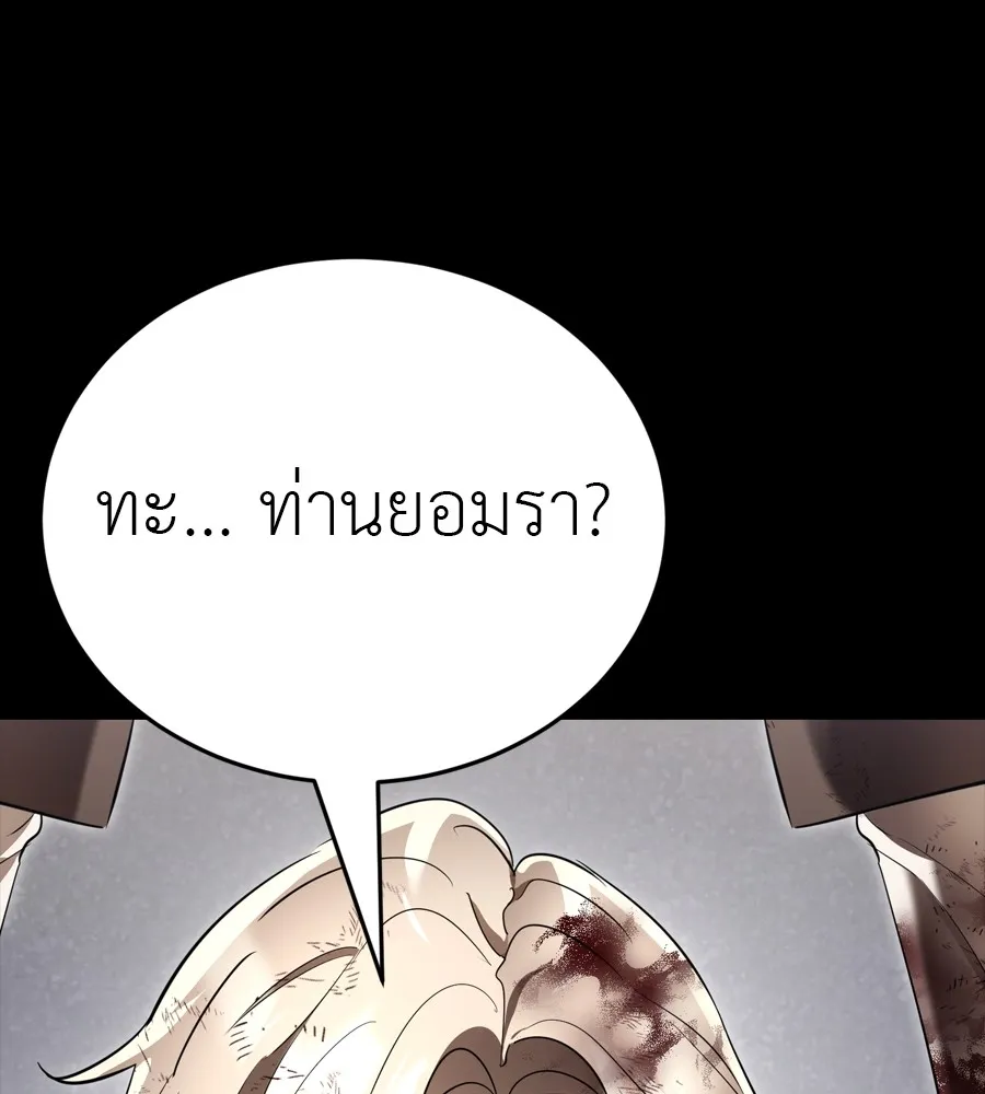 Reincarnation Path of The Underworld King ยอมรา ผ_พ_พากษาจากนรก ตอนที่ ตอนที่ 35 รูปที่ 27