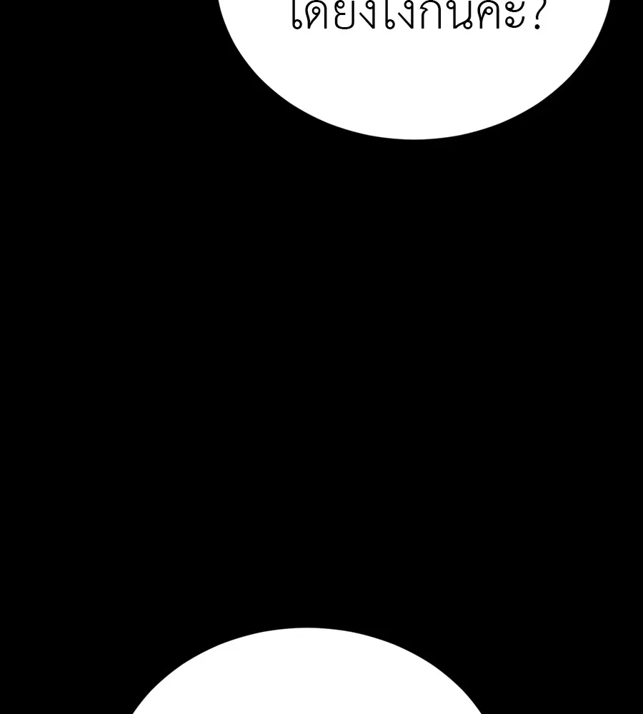 Reincarnation Path of The Underworld King ยอมรา ผ_พ_พากษาจากนรก ตอนที่ ตอนที่ 35 รูปที่ 29