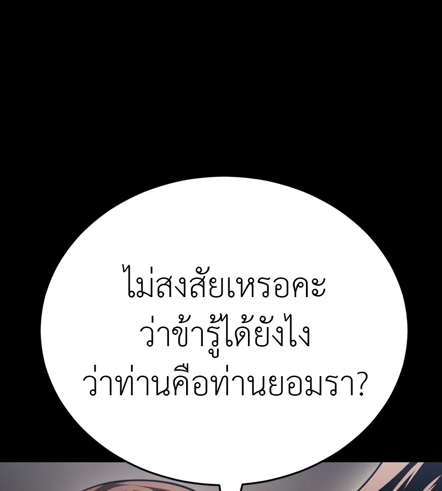 Reincarnation Path of The Underworld King ยอมรา ผ_พ_พากษาจากนรก ตอนที่ ตอนที่ 35 รูปที่ 4