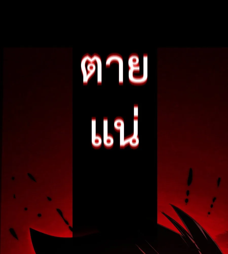 Reincarnation Path of The Underworld King ยอมรา ผ_พ_พากษาจากนรก ตอนที่ ตอนที่ 35 รูปที่ 43