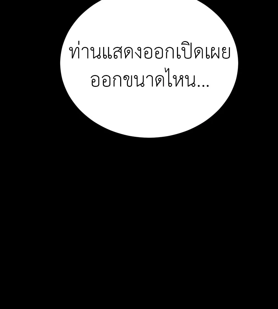 Reincarnation Path of The Underworld King ยอมรา ผ_พ_พากษาจากนรก ตอนที่ ตอนที่ 35 รูปที่ 6