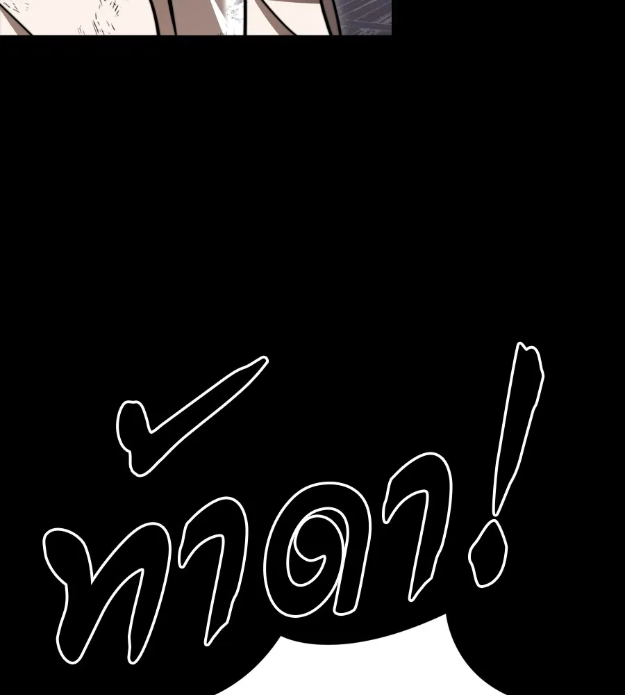 Reincarnation Path of The Underworld King ยอมรา ผ_พ_พากษาจากนรก ตอนที่ ตอนที่ 35 รูปที่ 60