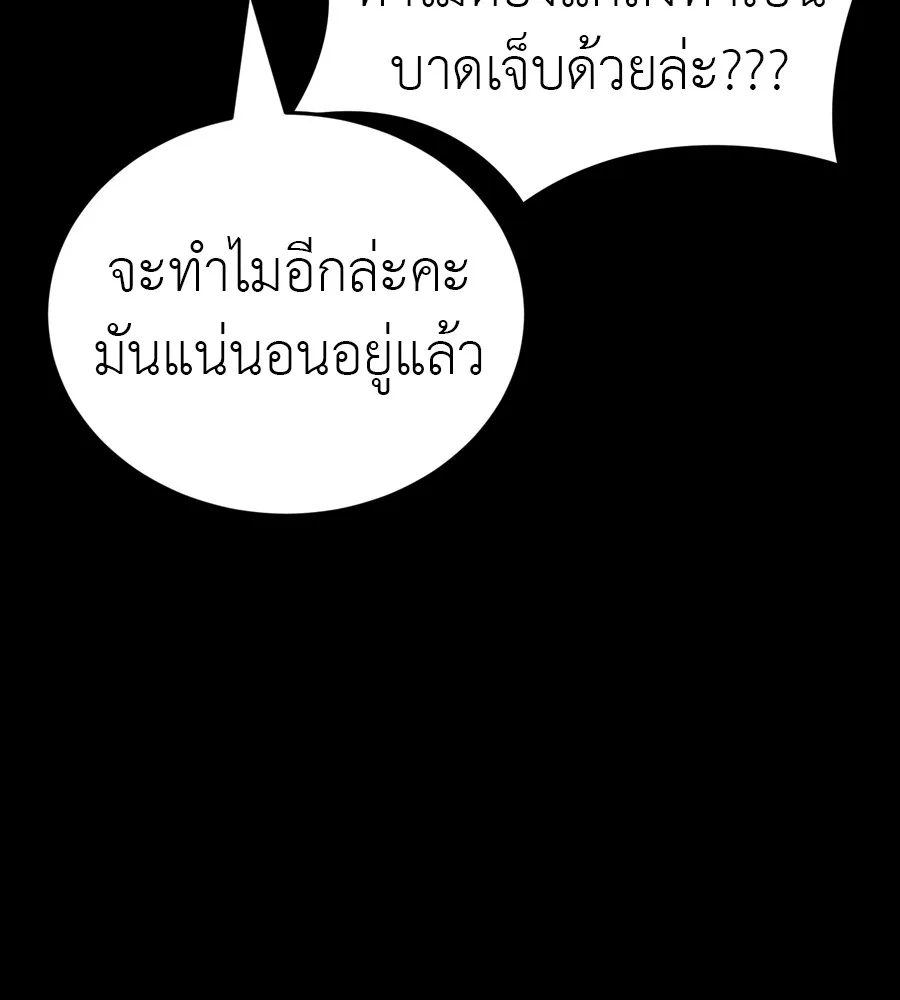 Reincarnation Path of The Underworld King ยอมรา ผ_พ_พากษาจากนรก ตอนที่ ตอนที่ 35 รูปที่ 66