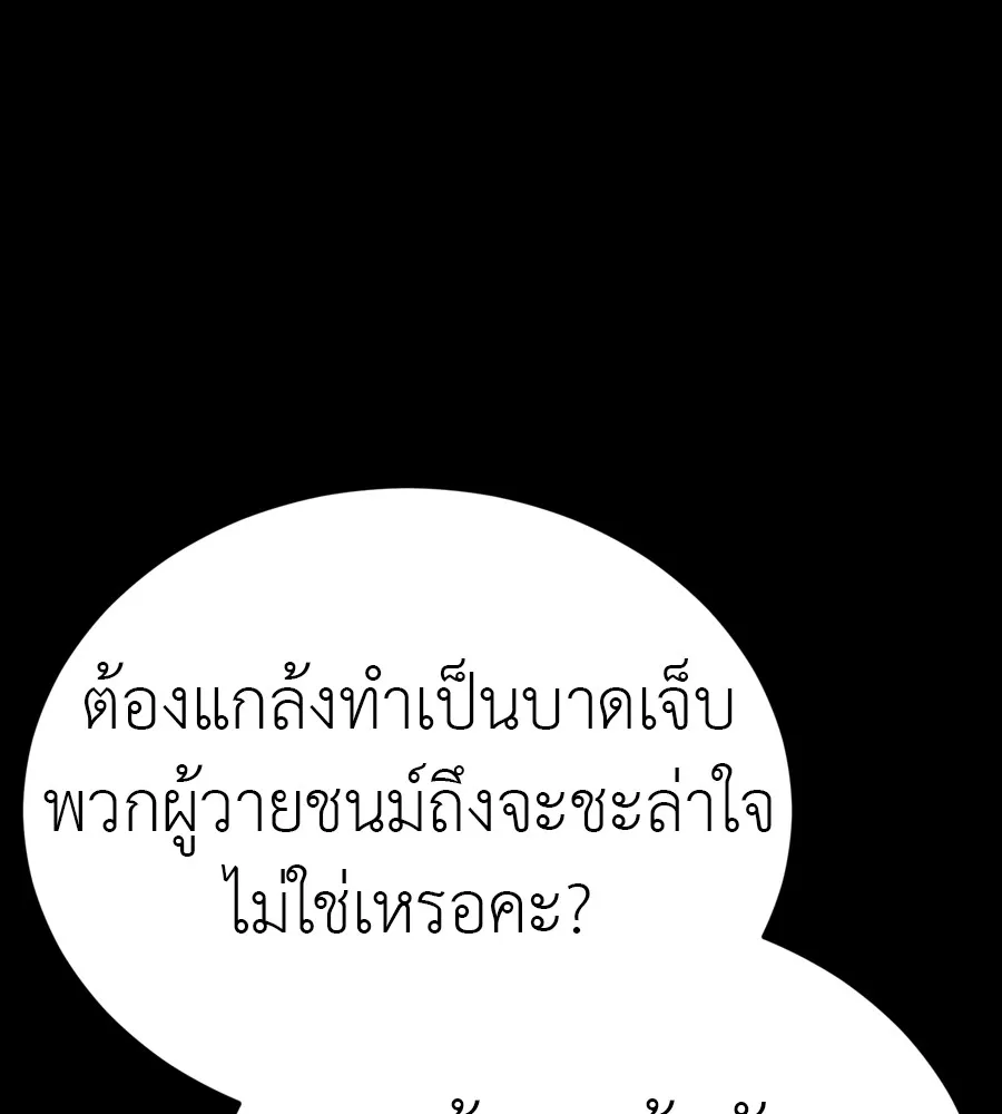 Reincarnation Path of The Underworld King ยอมรา ผ_พ_พากษาจากนรก ตอนที่ ตอนที่ 35 รูปที่ 69
