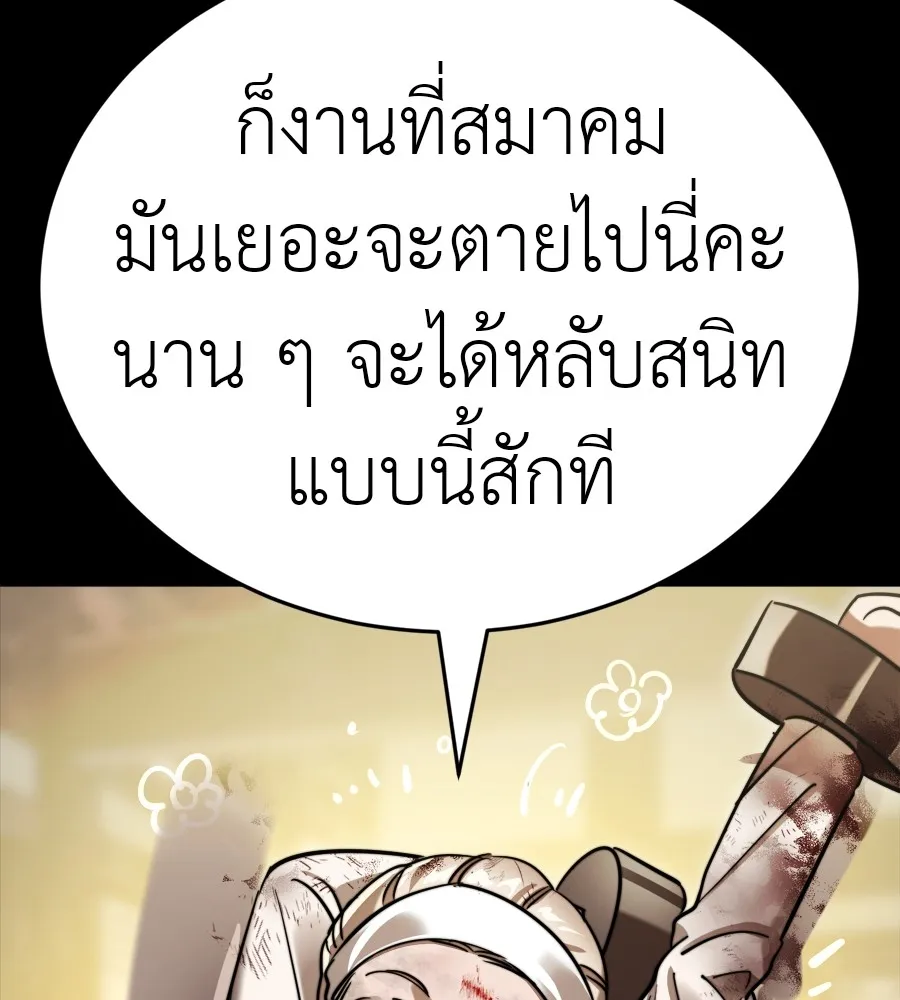 Reincarnation Path of The Underworld King ยอมรา ผ_พ_พากษาจากนรก ตอนที่ ตอนที่ 35 รูปที่ 73