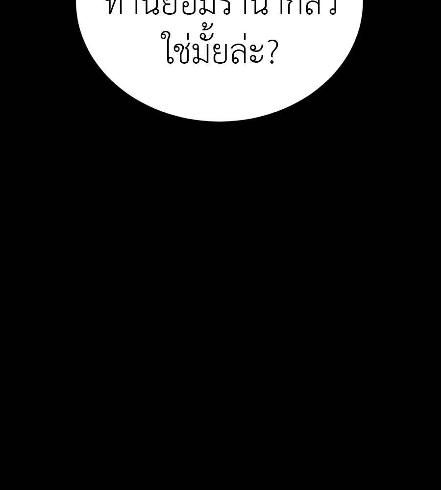 Reincarnation Path of The Underworld King ยอมรา ผ_พ_พากษาจากนรก ตอนที่ ตอนที่ 35 รูปที่ 78