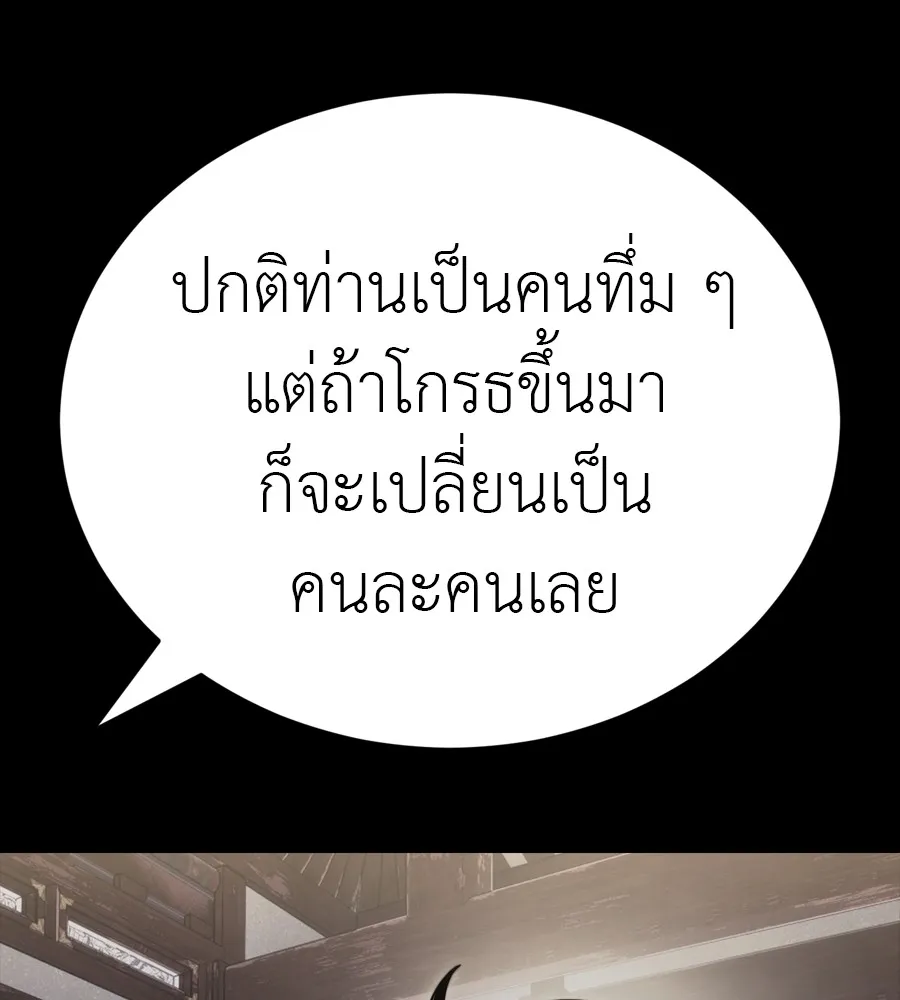 Reincarnation Path of The Underworld King ยอมรา ผ_พ_พากษาจากนรก ตอนที่ ตอนที่ 35 รูปที่ 79