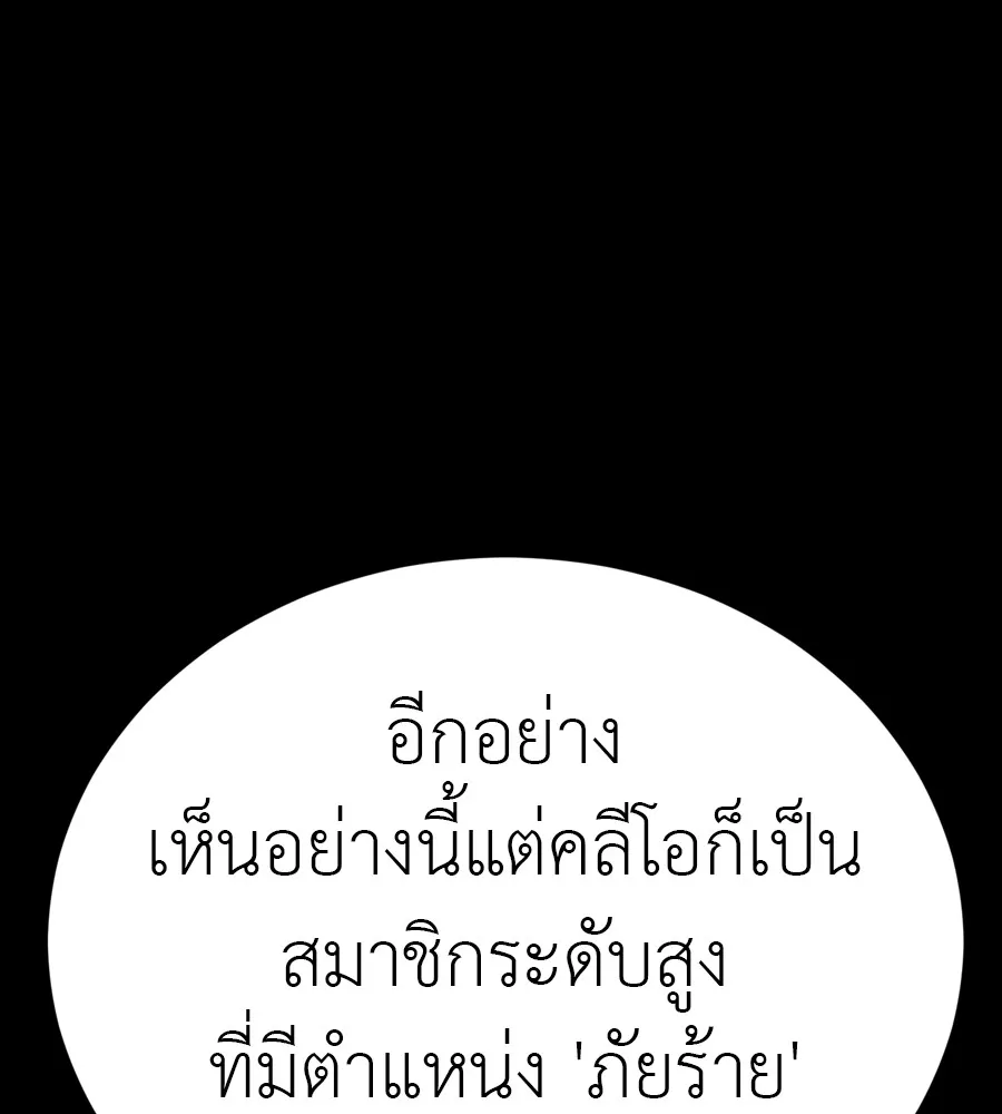 Reincarnation Path of The Underworld King ยอมรา ผ_พ_พากษาจากนรก ตอนที่ ตอนที่ 35 รูปที่ 87