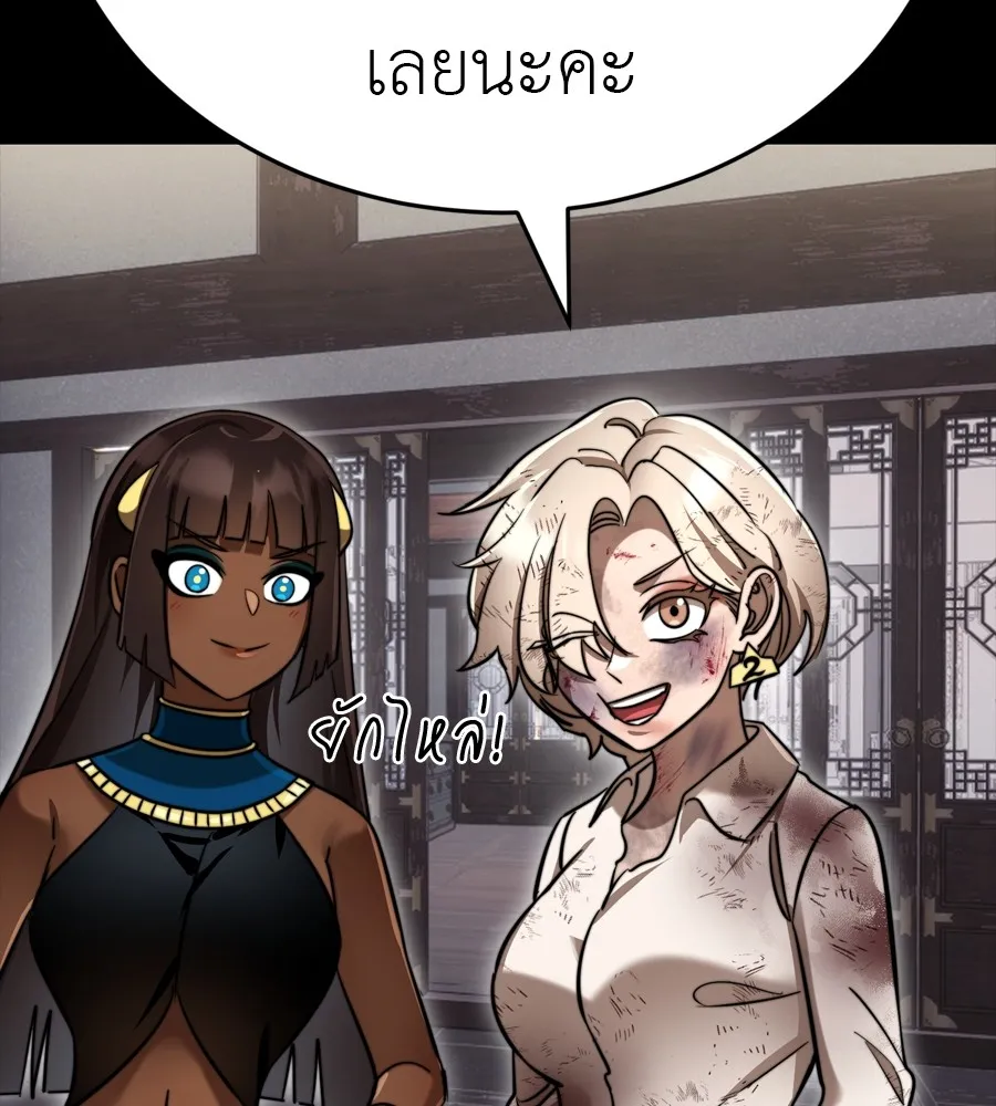 Reincarnation Path of The Underworld King ยอมรา ผ_พ_พากษาจากนรก ตอนที่ ตอนที่ 35 รูปที่ 88