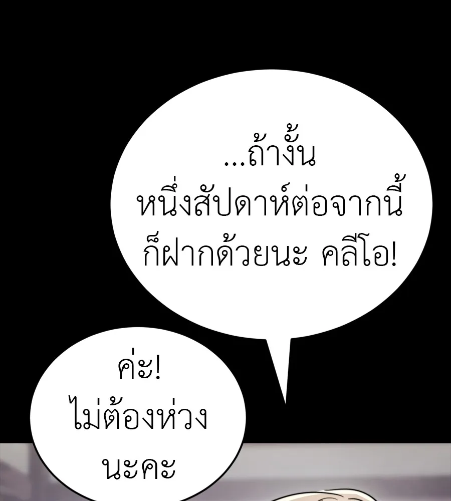 Reincarnation Path of The Underworld King ยอมรา ผ_พ_พากษาจากนรก ตอนที่ ตอนที่ 35 รูปที่ 91