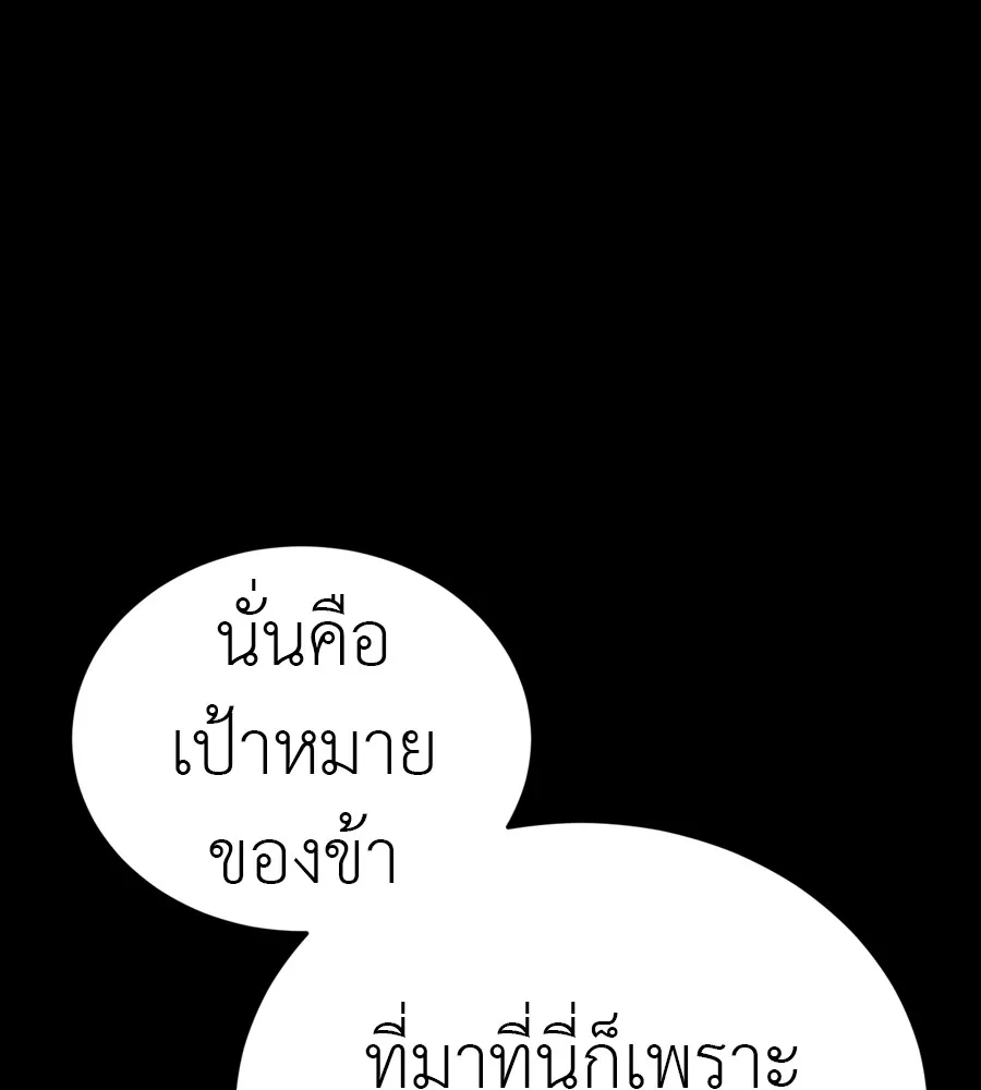 Reincarnation Path of The Underworld King ยอมรา ผ_พ_พากษาจากนรก ตอนที่ ตอนที่ 35 รูปที่ 96